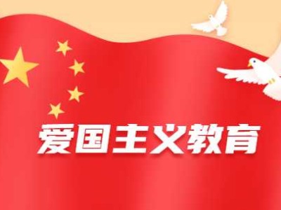 国在心中，用爱付诸行动丨遂宁职业学院开展爱国主题教育活动