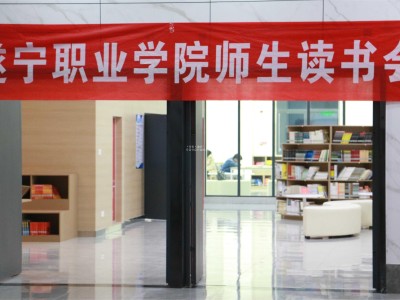 “书香·遂职”丨十一月读书会开始报名啦！