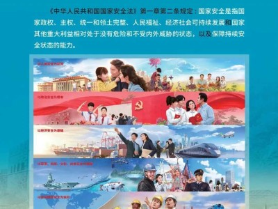 守护国安：关注“国家安全部”官方微信公众号，共同守护国家安全！