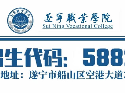 遂职·招生丨艺术设计：以美育人，以艺筑梦！