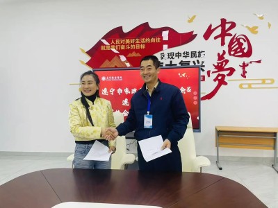 遂职·产教丨遂宁职业学院与市家政服务行业协会签约合作 共育专业护理人才