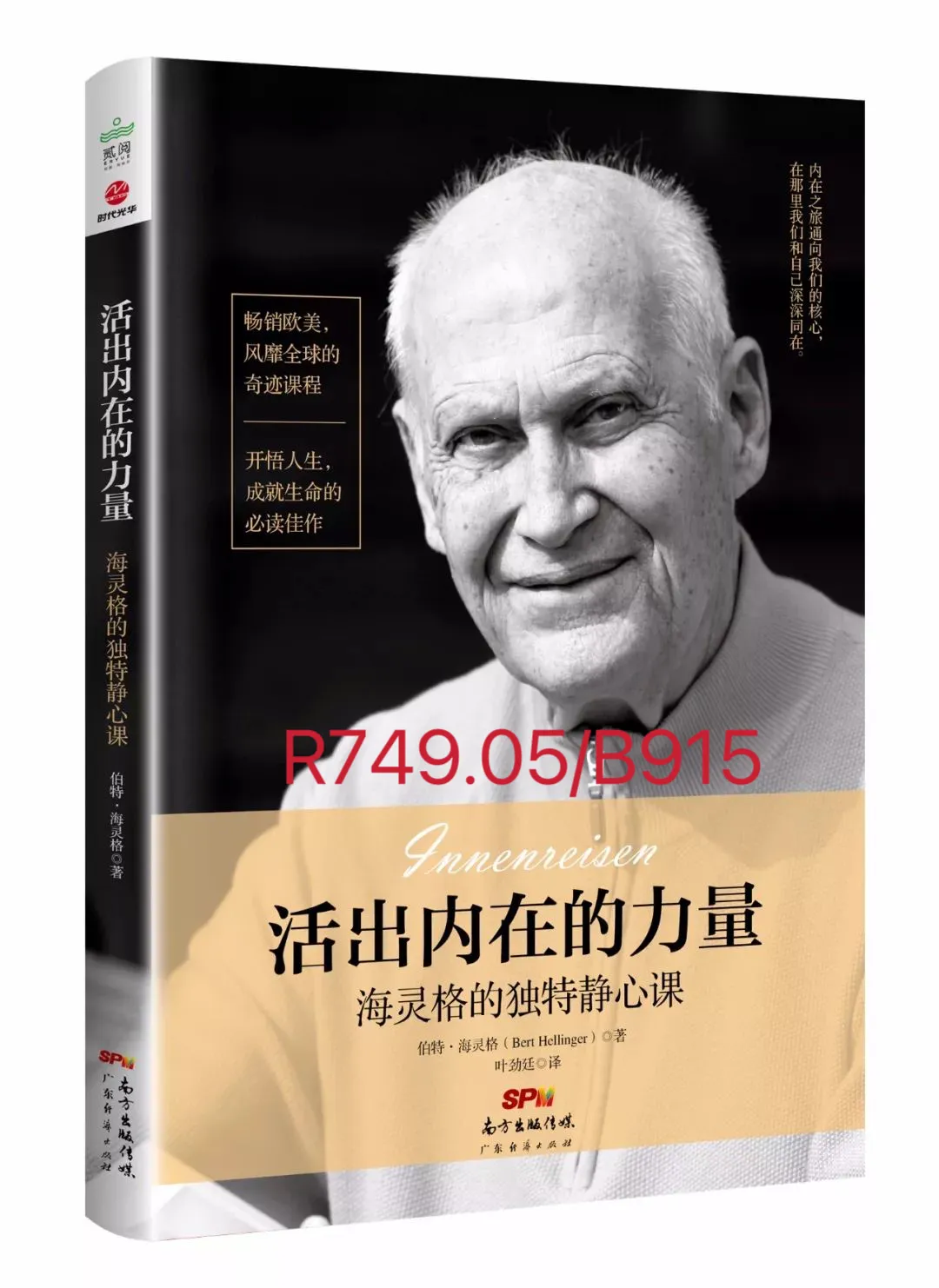 “书香·遂职”丨用好书让你开启新的一学期~