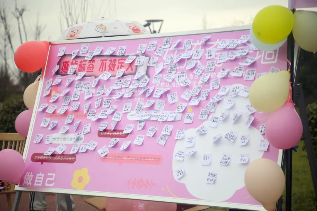 “爱自己，是终身浪漫的开始”3.7女生节主题活动圆满结束！