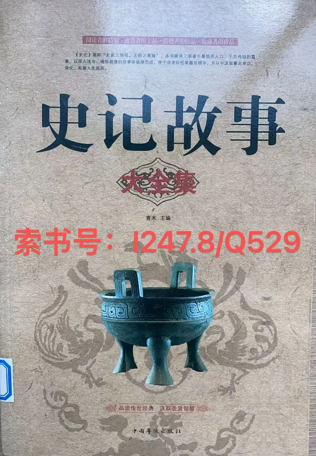 “书香·遂职”丨经典好书推荐！