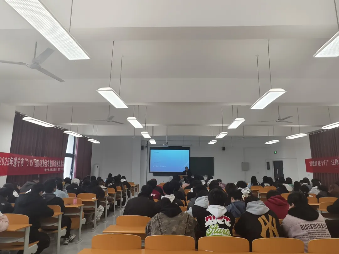 遂宁职业学院成功举办“3·15”国际消费者权益日宣传活动