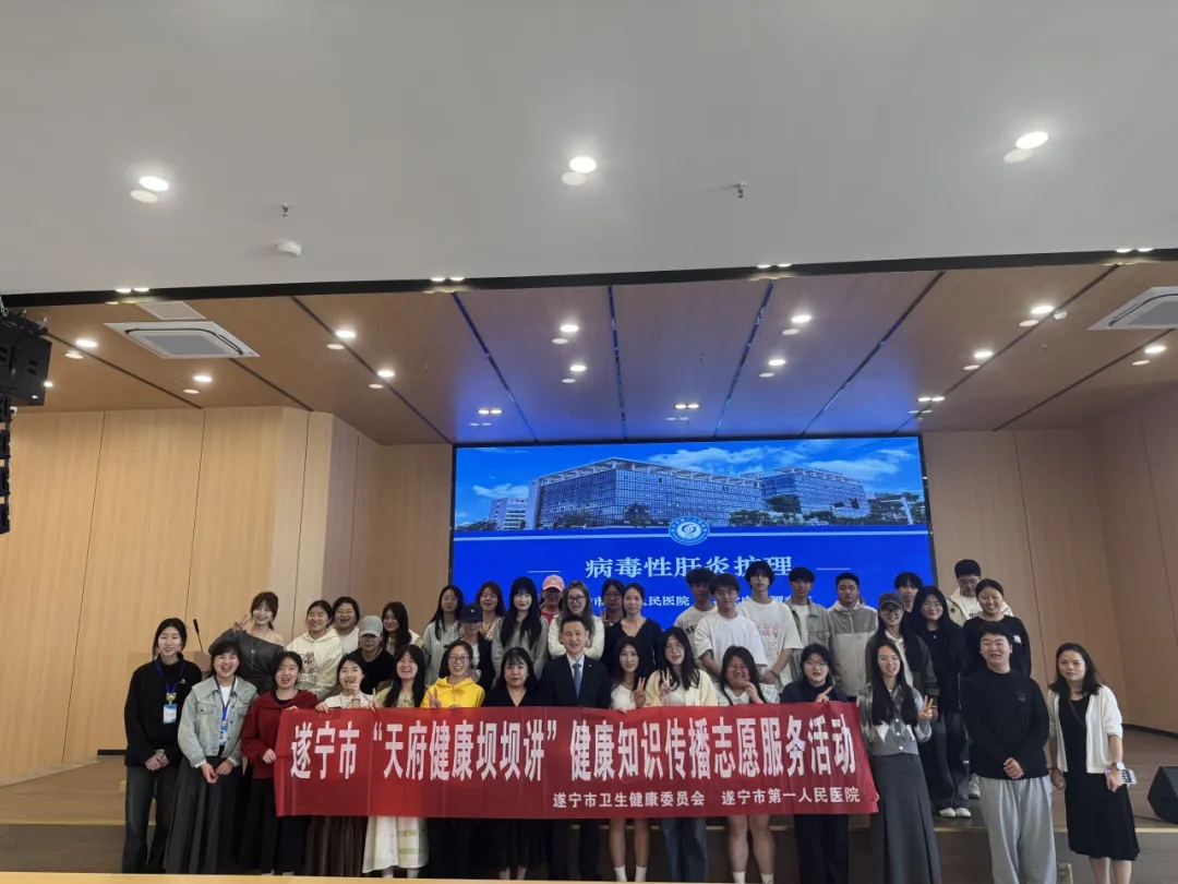 遂宁职业学院图书馆举办慢性乙型病毒性肝炎的规范管理专题讲座 助力健康校园建设