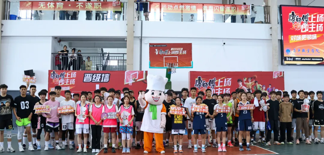 我校2025年“康师傅上场即主场”高校3对3篮球赛火热开战！——18支劲旅逐梦球场，4强晋级剑指康师傅高校3v3城市赛决赛