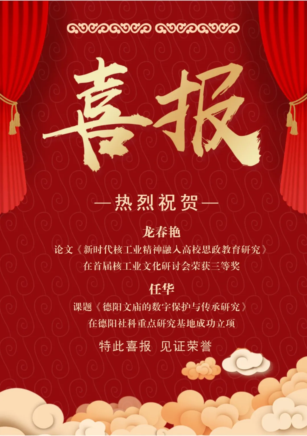 喜报丨遂宁职业学院在课题申报、论文评比中喜获佳绩！