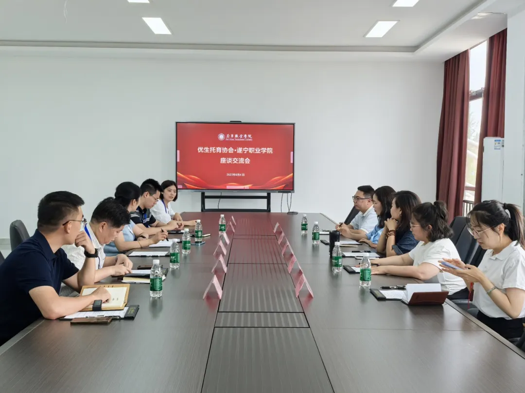 遂宁职业学院携手四川翔派健康管理有限公司共探母婴护理新机遇