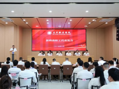践行育人使命，赋能职业成长——遂宁职业学院2025-2026学年第一学期新入职教职工培训圆满举行