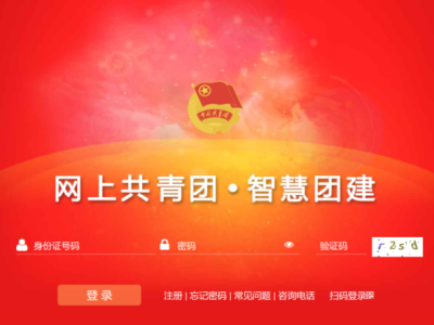 “遂”心所愿，新程共赴丨2025级新生团员：请查收你的团组织关系转接指南！