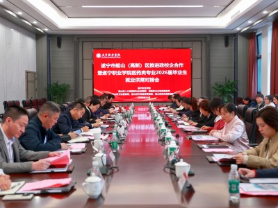 遂宁：搭建供需对接桥梁，就业岗位直达本土高校