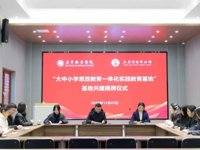 赓续卓筒文脉 培育思政匠心丨遂宁职业学院与大英县合作共建思政教育基地 打造“行走的思政课”新平台