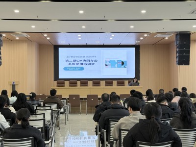 数智赋能提效能 信息化建设再提速丨我校举办2025-2026学年第二期OA协同办公系统使用培训会