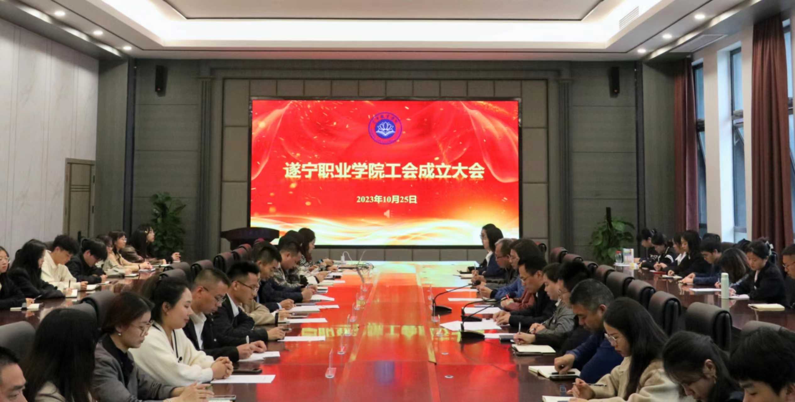 我校工会成立大会顺利召开