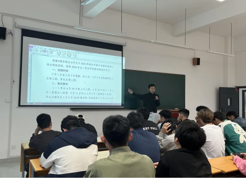 我校各学院组织开展五一劳动节假日安全教育主题班会